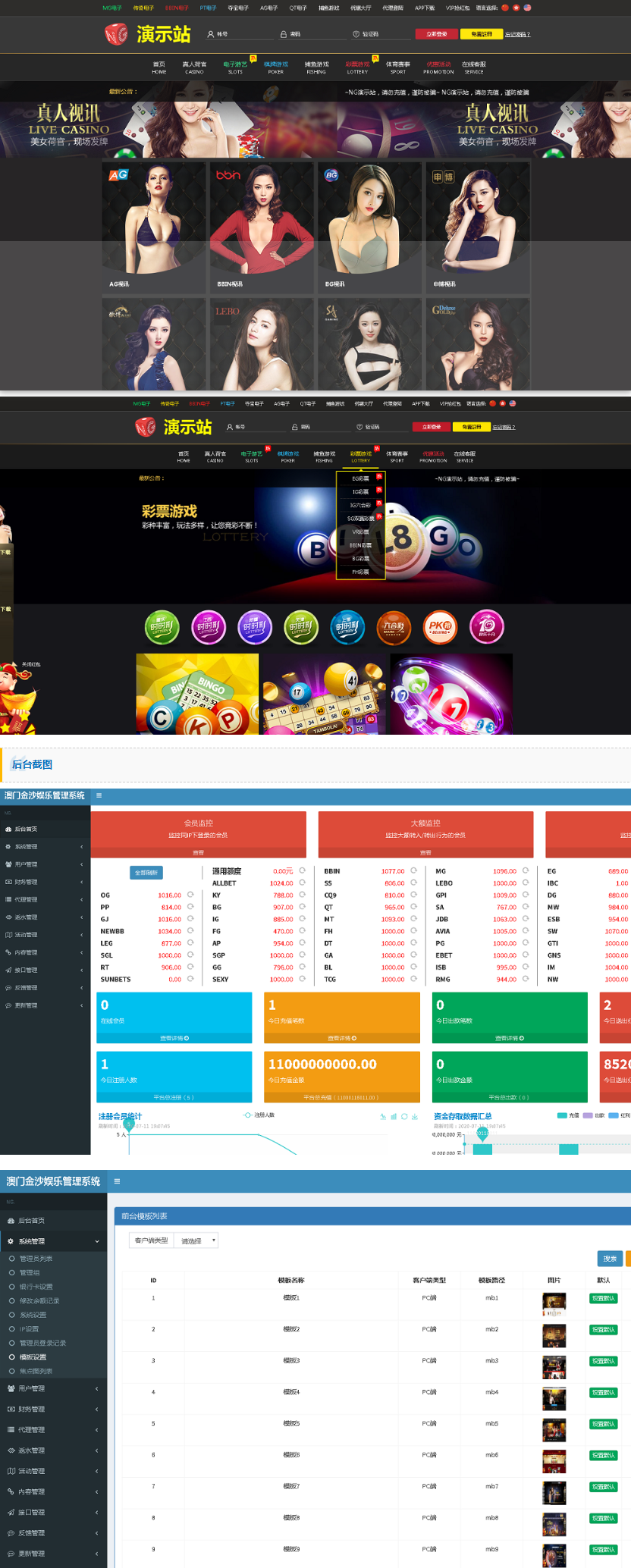 NG娱乐城源码PHP语言开发+二十多套模板插图(1)