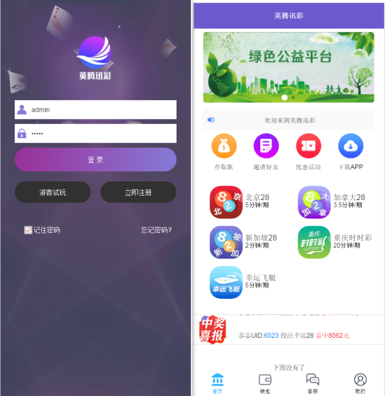 南宫28第二版源码+修复了预设KJ+全新UI插图