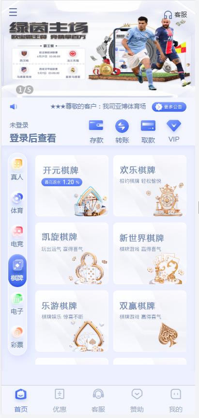 欧宝娱乐源码真人接口vue框架开发插图(3)