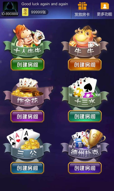 H5全新UI房卡棋牌游戏大厅合集版源码 附带搭建教程文档插图(1)