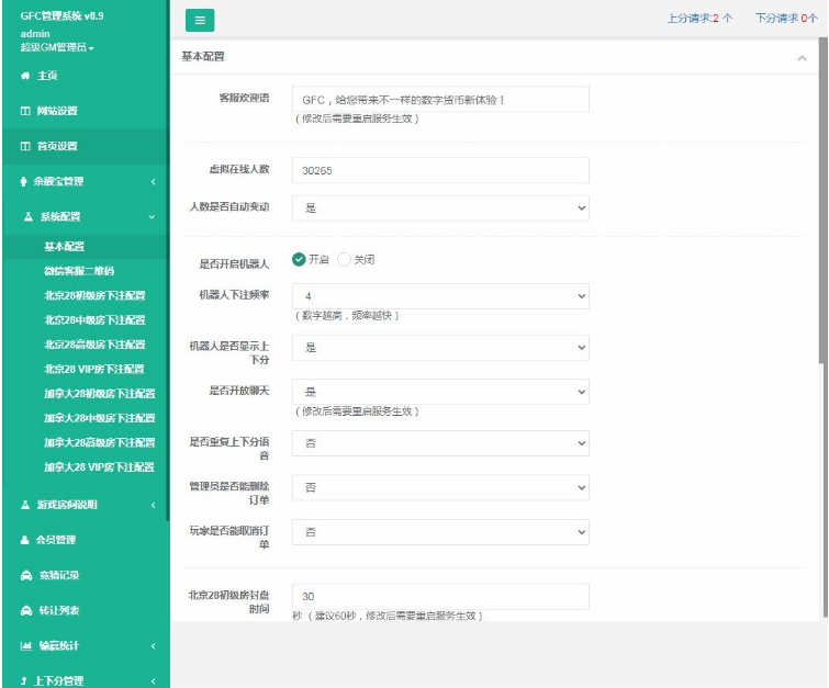 【二开GFC/H5伪微交易理财盘】最新修复三语言切换插图(3)