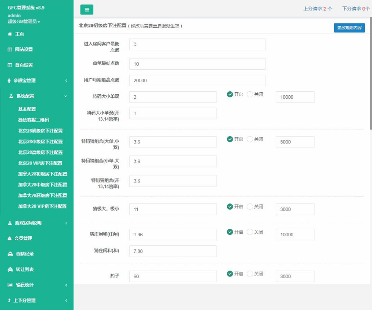 【二开GFC/H5伪微交易理财盘】最新修复三语言切换插图(4)