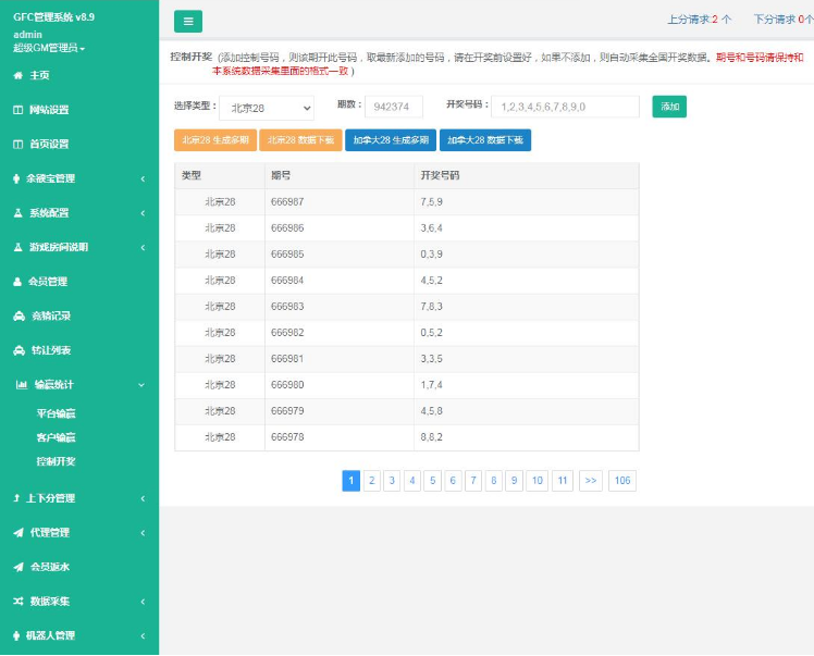 【二开GFC/H5伪微交易理财盘】最新修复三语言切换插图(5)