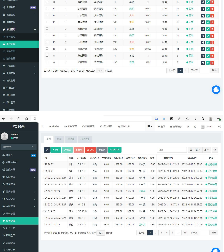 PC28竞猜理财资金盘源码，多语言+开奖可控+内置客服系统+VUE定制usdt钱包插图(2)