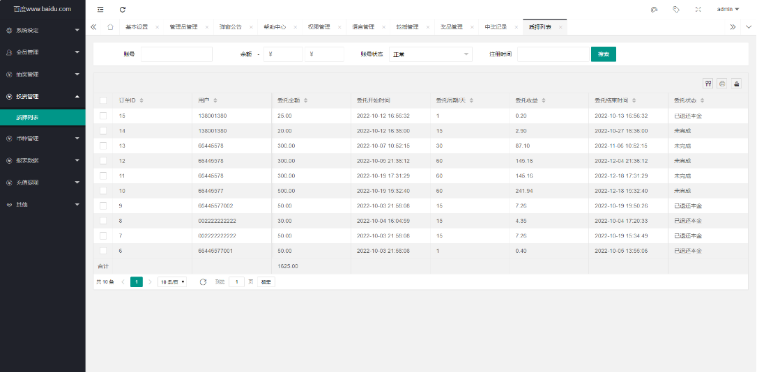 【优选源码】 五语言BTC虚拟币质押投资理财系统源码，定期存币收益理财，加密货币机器人量化交易，内附搭建教程插图(9)