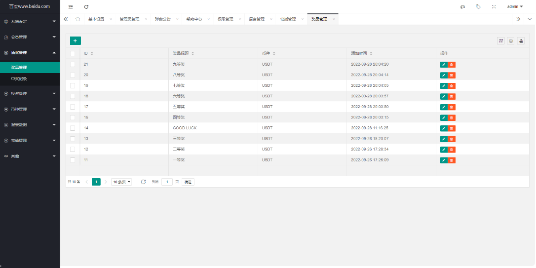 【优选源码】 五语言BTC虚拟币质押投资理财系统源码，定期存币收益理财，加密货币机器人量化交易，内附搭建教程插图(13)