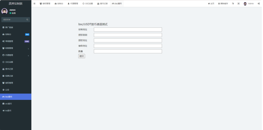 独家多语言4链授权盗u系统海外质押授权源码前端vue插图(12)