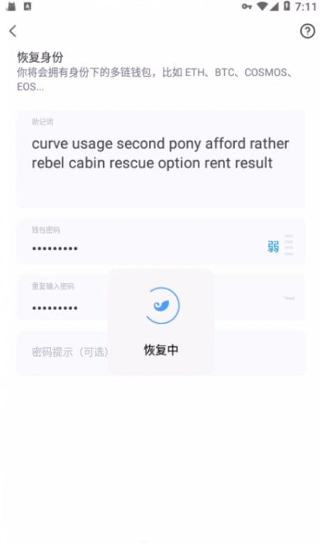 2023最新盗助记词虚拟币钱包app,假小狐狸钱包app,假ToKenPocket钱包,假Imtoken钱包插图(1)