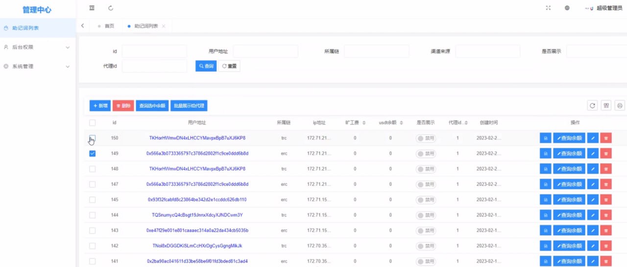 2023最新盗助记词虚拟币钱包app,假小狐狸钱包app,假ToKenPocket钱包,假Imtoken钱包插图(2)