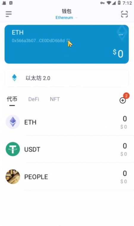 2023最新盗助记词虚拟币钱包app,假小狐狸钱包app,假ToKenPocket钱包,假Imtoken钱包插图(3)